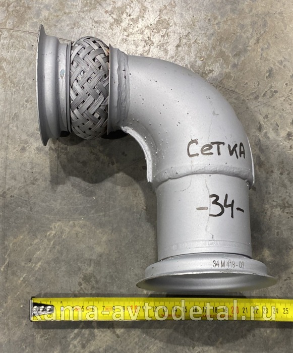 труба приемная - УГОЛ от турбины Е-4 "хомуты" (-34 СЕТКА) 6520-1203008-34 (4859.419-03) 4859.419-03 труба приемная - УГОЛ от турбины Е-4 "хомуты" (-34 СЕТКА) 6520-1203008-34 (4859.419-03) 4859.419-03