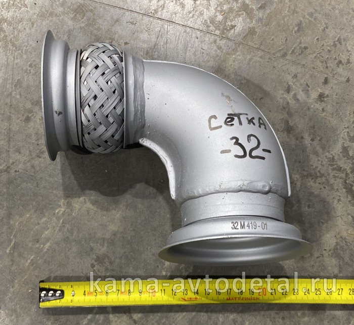 труба приемная - УГОЛ от турбины Е-4 "хомуты" (-32 СЕТКА) 6520-1203008(09)-32 (4859.419-01) 4859.419-01