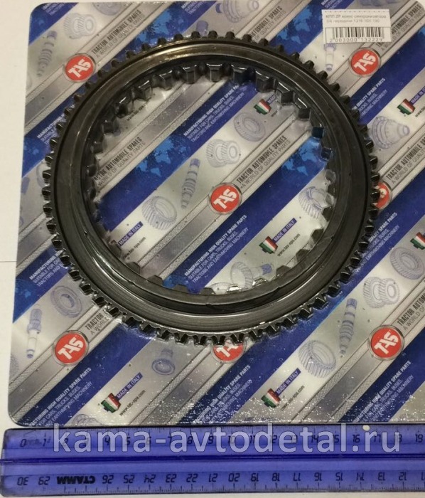 КПП ZF конус синхронизатора 3/4 передачи 1316 304 190 (16S) 1316 304 190 КПП ZF конус синхронизатора 3/4 передачи 1316 304 190 (16S) 1316 304 190