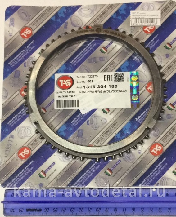 КПП ZF кольцо синхронизатора 3/4 передачи 1316 304 189 (T22275) 16S 1316 304 189 КПП ZF кольцо синхронизатора 3/4 передачи 1316 304 189 (T22275) 16S 1316 304 189