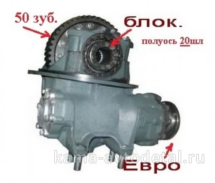 Редуктор зад.м. 50з, 20шл, С Блок, ЕВРО (кап.ремонт ГАРАНТИЯ 3мес.)53229-2402011-20 53229-2402011-20р Редуктор зад.м. 50з, 20шл, С Блок, ЕВРО (кап.ремонт ГАРАНТИЯ 3мес.)53229-2402011-20 53229-2402011-20р