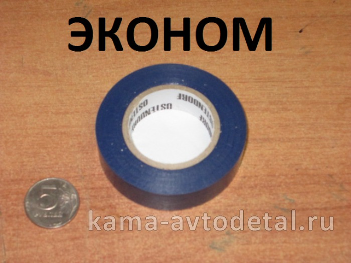 изолента ПВХ "ЭКОНОМ" 0601-0505 / 0601-0506 / 100639 10016