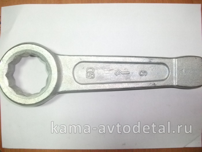 ключ накидной х50 УДАРНЫЙ "КЗСМИ" 