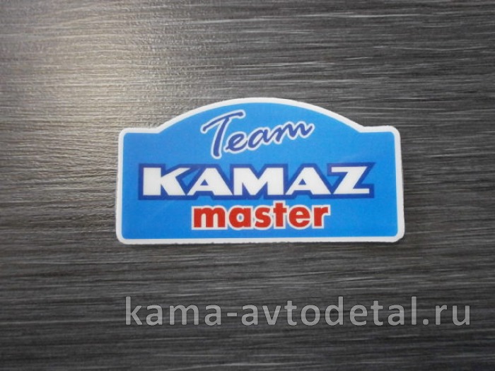 Магнит виниловый "КАМАЗ-МАСТЕР" 