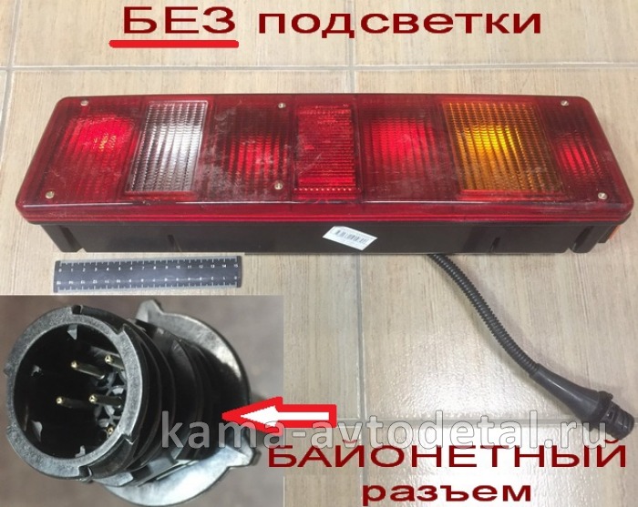 фонарь задний ЕВРО-3;4 8512.3716-03 (БАЙОНЕТНЫЙ разъем) правый, БЕЗ подсветки 8512.3716-03