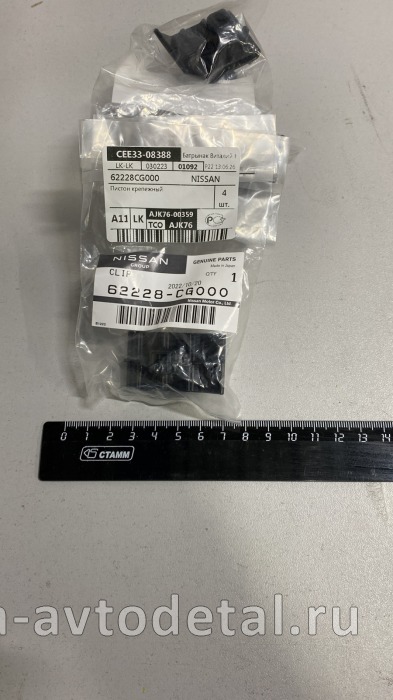 NISSAN/INFINITI пистон крепежный 62228CG000 62228CG000