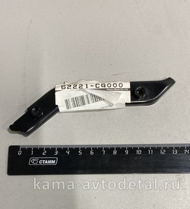 NISSAN/INFINITI кронштейн бампера левый 62221CG000 62225CG000