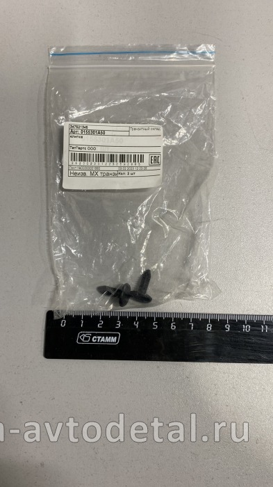 NISSAN/INFINITI крепеж 0155301A50 0155301A50