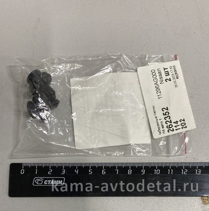 NISSAN/INFINITI клипса 11296AG000 11296AG000