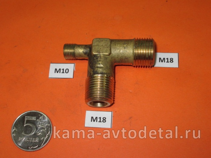 32.а. тройник М18х18х10 (885 на кран подкачки 4310 в кабине) 861341 32.а. тройник М18х18х10 (885 на кран подкачки 4310 в кабине) 861341