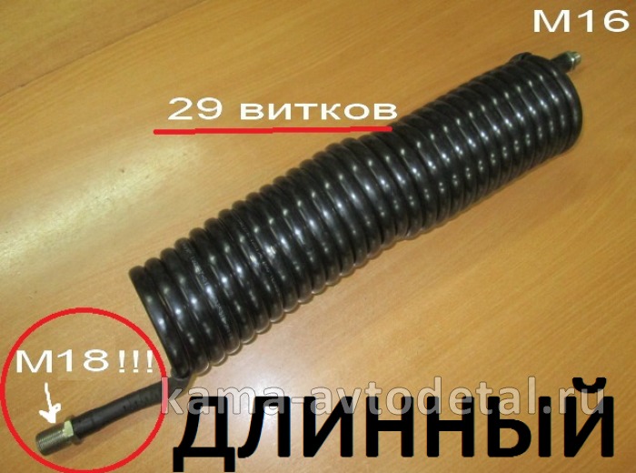шланг прицепа воздуш. СПИРАЛЬный, М16хМ18 ДЛИННЫЙ (7,5м, 22-27!витков)ЗАВОД (Черный-Полиамид) шланг прицепа воздуш. СПИРАЛЬный, М16хМ18 ДЛИННЫЙ (7,5м, 22-27!витков)ЗАВОД (Черный-Полиамид)