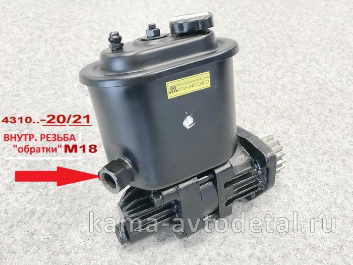 насос ГУРа 4310-21/20 (ЗАВОД г.Борисов/Елец) 4310-3407200-21(20) (внутр.резьба обратки М18) 4310-3407200-20 насос ГУРа 4310-21/20 (ЗАВОД г.Борисов/Елец) 4310-3407200-21(20) (внутр.резьба обратки М18) 4310-3407200-20