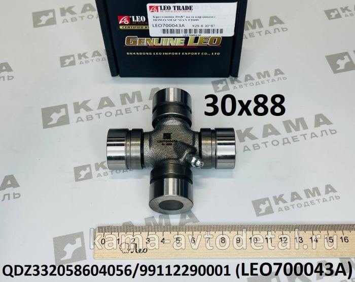 крестовина кард.вала 30x88 подъема кузова LEO700043A (QDZ332058604056) Шакман и др. LEO700043A /QDZ3320586040