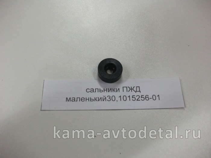 сальник ПЖД-30 (средний) 30.1015258(256-01) 18.1106070