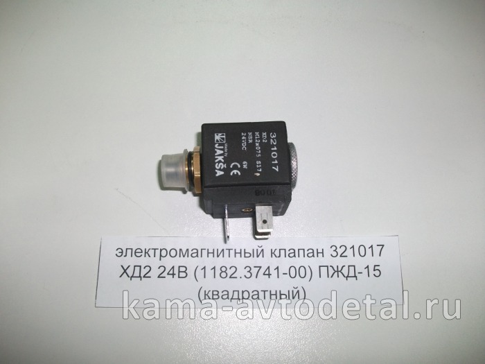 электромагнитный клапан ПЖД-15 квадратный 321017.ХD2 24В (аналог 1182.3741) электромагнитный клапан ПЖД-15 квадратный 321017.ХD2 24В (аналог 1182.3741)