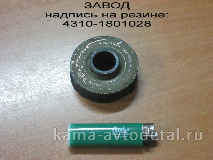 подушка раздатки 4310-1801028 (РТИ) ЗАВОД 4310-1801028