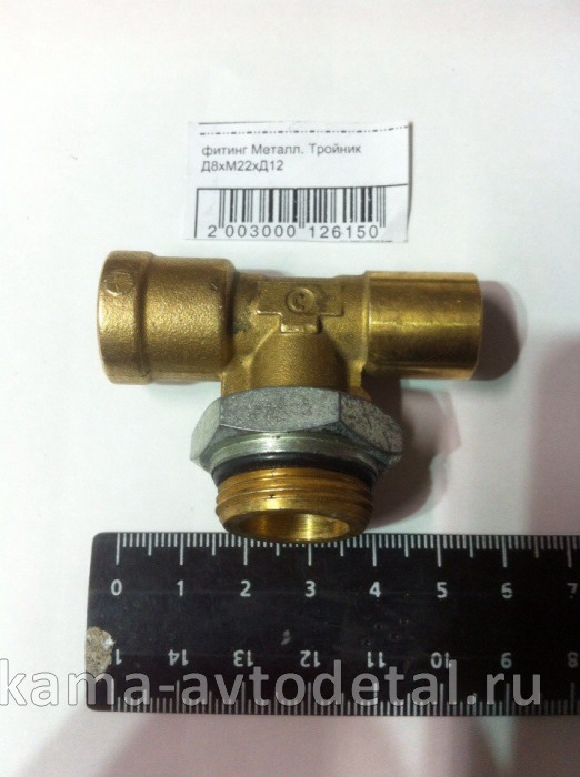 фитинг Металл. Тройник Д8хМ22хД12 (45104-3506016-0085/D6412 12-8-М22х1,5-S) (Ю38) D6412 12-8-М22х1,5-S фитинг Металл. Тройник Д8хМ22хД12 (45104-3506016-0085/D6412 12-8-М22х1,5-S) (Ю38) D6412 12-8-М22х1,5-S