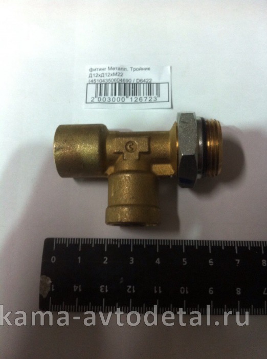 фитинг Металл. Тройник Д12хД12хМ22 (45104350604690 / 9422 12-12-M22x1,5)(Ю45) 9422 12-12-M22x1,5 фитинг Металл. Тройник Д12хД12хМ22 (45104350604690 / 9422 12-12-M22x1,5)(Ю45) 9422 12-12-M22x1,5