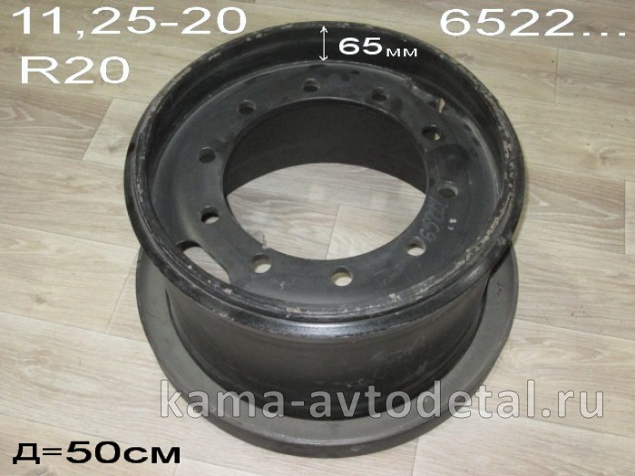 диск колеса 65222 R20 (11.25-20) 167.389-3101012-10 (на1-скат, 65225/222 резина ЕТ105 10х335, D281) 167.389-3101012-10 диск колеса 65222 R20 (11.25-20) 167.389-3101012-10 (на1-скат, 65225/222 резина ЕТ105 10х335, D281) 167.389-3101012-10
