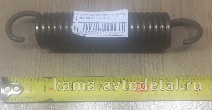 пружина тормозных колодок МАДАРА 694-5052 694-5052 пружина тормозных колодок МАДАРА 694-5052 694-5052