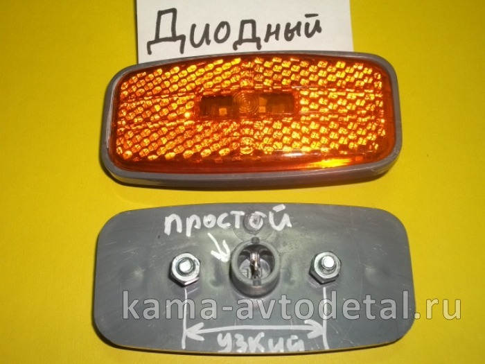 фонарь габаритный боковой ЖЕЛТЫЙ три Диода УЗКИЕ L-50 шпильки ПРОСТОЙ разъем ( ГФ-1) L-50