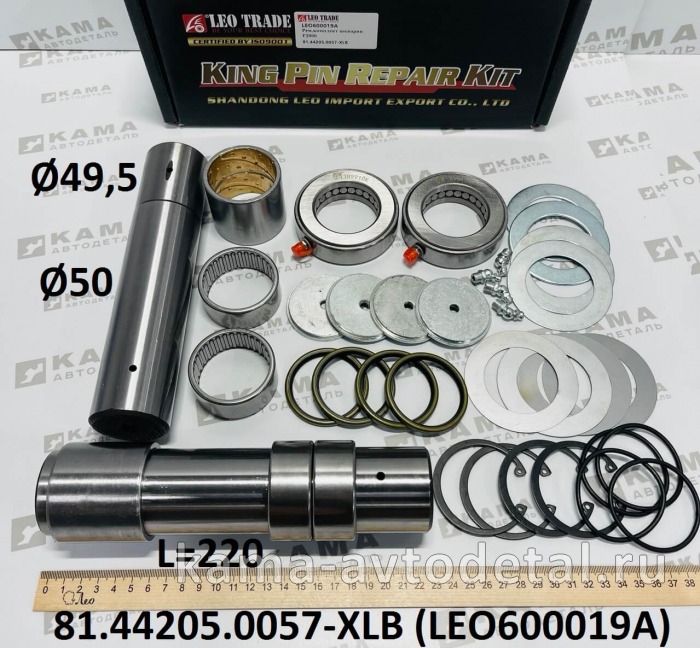 шкворень р/к на ось (L=220, D=50/49,5) LEO600019A (81.44205.0057-XLB) Шакман LEO600019A /81.44205.0057 шкворень р/к на ось (L=220, D=50/49,5) LEO600019A (81.44205.0057-XLB) Шакман LEO600019A /81.44205.0057