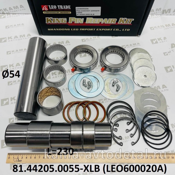 шкворень р/к на ось (L=230, D=54) LEO600020A (81.44205.0055-XLB) Шакман LEO600020A /81.44205.0055 шкворень р/к на ось (L=230, D=54) LEO600020A (81.44205.0055-XLB) Шакман LEO600020A /81.44205.0055