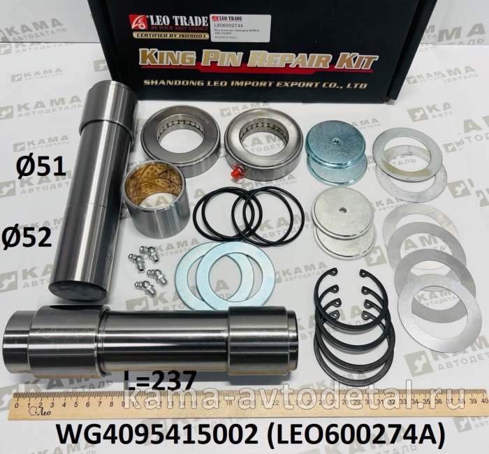 шкворень р/к на ось (L=237, D=52/51) LEO600274A (WG4095415002) Хово/Ситрак LEO600274A /WG4095415002 шкворень р/к на ось (L=237, D=52/51) LEO600274A (WG4095415002) Хово/Ситрак LEO600274A /WG4095415002