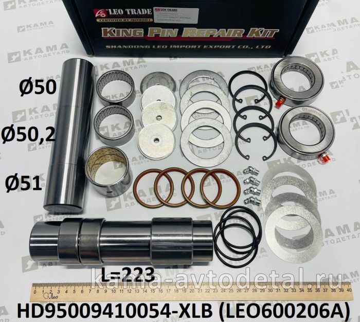 шкворень р/к на ось (L=223, D=50/50,2/51) LEO600206A (HD95009410054-XLB) Шакман LEO600206A /HD95009410054 шкворень р/к на ось (L=223, D=50/50,2/51) LEO600206A (HD95009410054-XLB) Шакман LEO600206A /HD95009410054