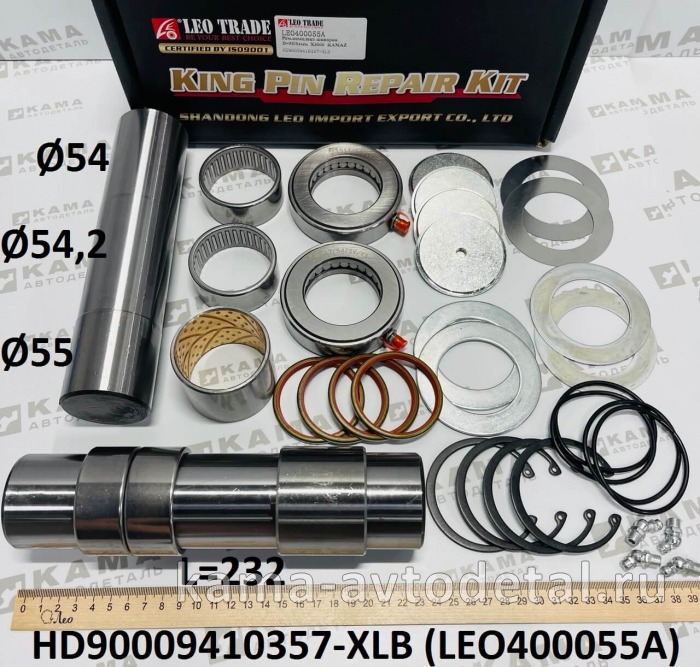шкворень р/к на ось (L=232, D=55/54,2/54) LEO400055A (HD90009410357-XLB) Шакман/Камаз LEO400055A /HD90009410357 шкворень р/к на ось (L=232, D=55/54,2/54) LEO400055A (HD90009410357-XLB) Шакман/Камаз LEO400055A /HD90009410357