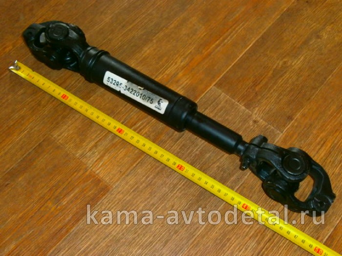 вал кард. рулевой ЕВРО 53205-3422010-75* 53205-3422010-75