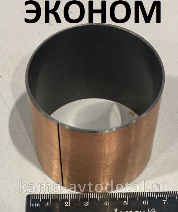 втулка п/оси наружней (бОльшая-Д63мм) 4310-2304083 ЭКОНОМ, МОЛИБДЕНовая!!! 4310-2304083Э втулка п/оси наружней (бОльшая-Д63мм) 4310-2304083 ЭКОНОМ, МОЛИБДЕНовая!!! 4310-2304083Э