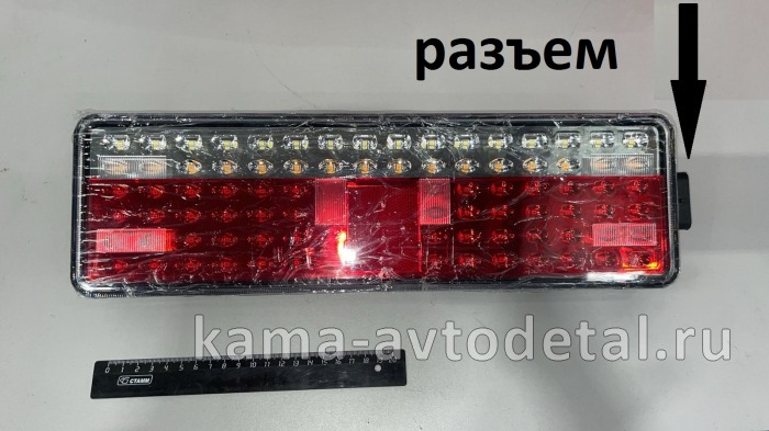 фонарь задний ЕВРО-4 (ЭКОНОМ) РУФС.09-01 ПРАВЫЙ, разъем СБОКУ РУФС.09-01Э фонарь задний ЕВРО-4 (ЭКОНОМ) РУФС.09-01 ПРАВЫЙ, разъем СБОКУ РУФС.09-01Э