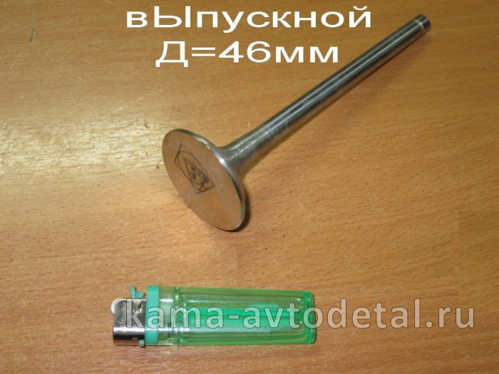 клапан ГБЦ ВЫПУСКкной (малый) 7406.1007015(-02) ЗАВОД, НЕ МАГНИТИТСЯ 7406.1007015 клапан ГБЦ ВЫПУСКкной (малый) 7406.1007015(-02) ЗАВОД, НЕ МАГНИТИТСЯ 7406.1007015