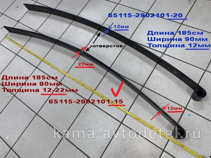 лист рессоры передний "ЧМЗ" 65115-2902101-15 (015-15) №1 (с "завитушкой" h12-22мм. малолист.) 65115-2902101-15