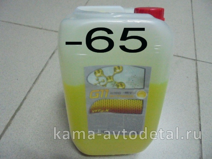 Антифриз (-65) ЖЕЛТЫЙ (G11 -65) 10 кг ("VITEX ULTRA"-Дзержинск) G11 -65