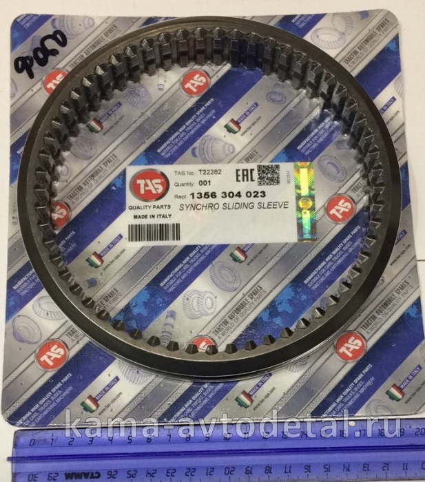 КПП ZF муфта скользящая 3/4 передачи 1356 304 023 (16S) 1356 304 023 КПП ZF муфта скользящая 3/4 передачи 1356 304 023 (16S) 1356 304 023