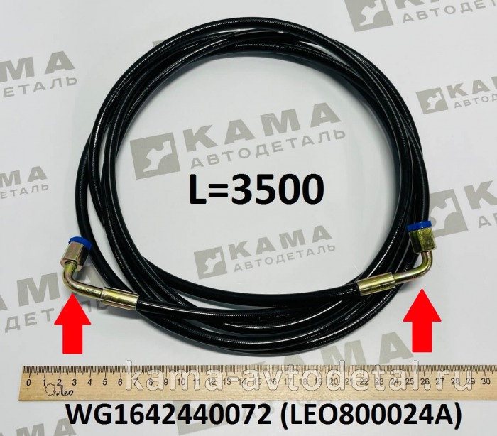 трубка подъема кабины/зап-го колеса ПЛАСТ 3,5 м (штука) LEO800024A (WG1642440072) Хово LEO800024A /WG1642440072 трубка подъема кабины/зап-го колеса ПЛАСТ 3,5 м (штука) LEO800024A (WG1642440072) Хово LEO800024A /WG1642440072