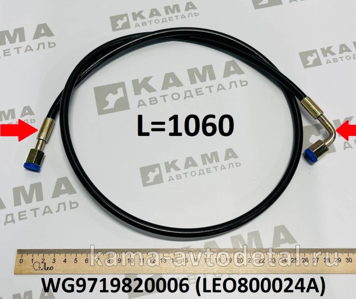 трубка подъема кабины/зап-го колеса ПЛАСТ 1,1 м (штука) LEO800024A (WG9719820006) Хово LEO800024A /WG9719820006 трубка подъема кабины/зап-го колеса ПЛАСТ 1,1 м (штука) LEO800024A (WG9719820006) Хово LEO800024A /WG9719820006