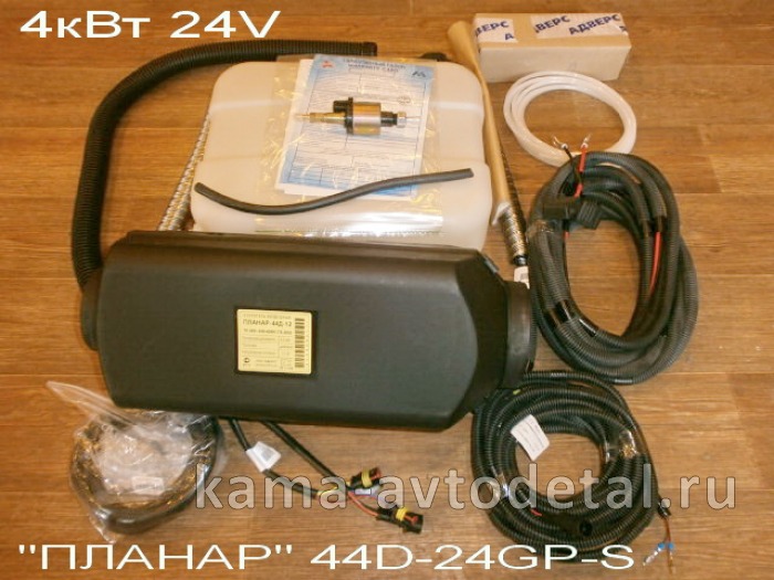 отопитель воздушный Фен "ПЛАНАР" 44Д-24V 4кВт (24V!!!) (44D-24-GP-S-3905) сб.(3905/2970/6745/7505) 44D-24-GP-S-3905 отопитель воздушный Фен "ПЛАНАР" 44Д-24V 4кВт (24V!!!) (44D-24-GP-S-3905) сб.(3905/2970/6745/7505) 44D-24-GP-S-3905