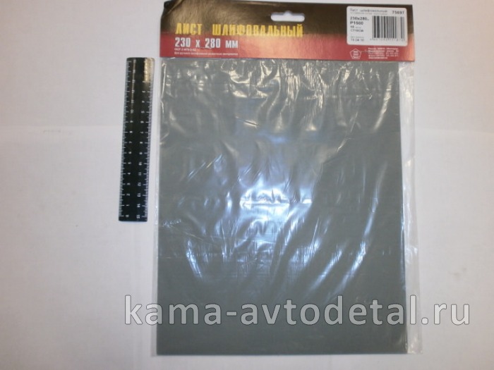 бумага наждачная (шкурка) зерн.М14(Р1500), CT10CW, 230 х 280 мм., водост. (БАЗ)// РОССИЯ (75697) 75697