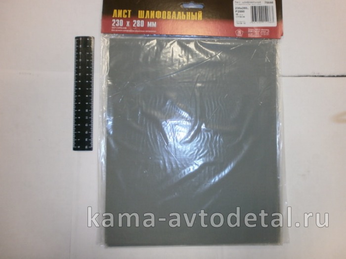 бумага наждачная (шкурка) зерн.М10(Р2000), CT10CW, 230 х 280 мм., водост. (БАЗ)// РОССИЯ (75698) 75698