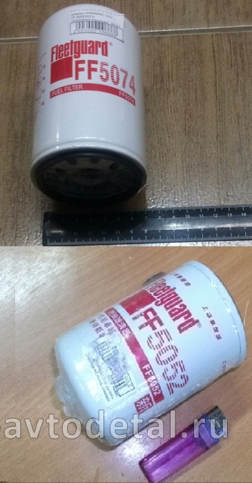 элемент КАММИНС топл FF-5052(5018/5074) Fleetguard/Shanghai (ФТОТ, ан. 42000, WK723) 3931063 FF-5052