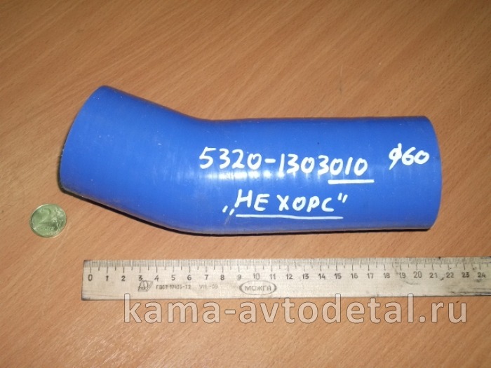 патрубок радиатора 010-5320 СИЛИКОН "СИЛКО или др." (верхний кривой, Д60) 5320-1303010-01 (РТИ) 