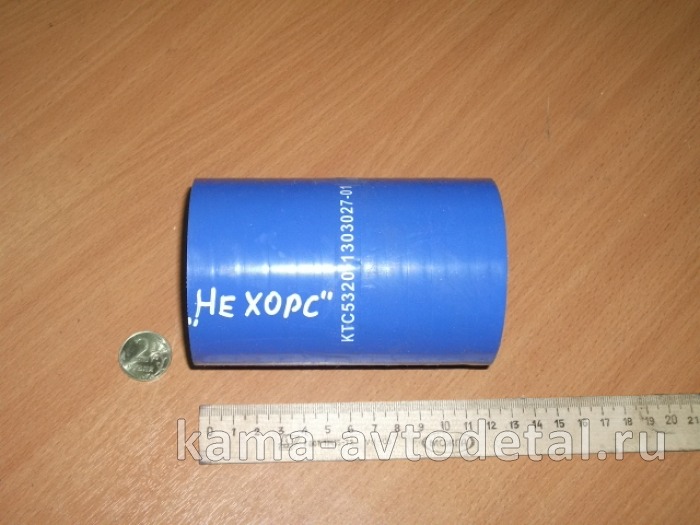 патрубок радиатора 027-5320 СИЛИКОН "СИЛКО или др." (прямой короткий, Д70) 5320-1303027-01 (РТИ) 