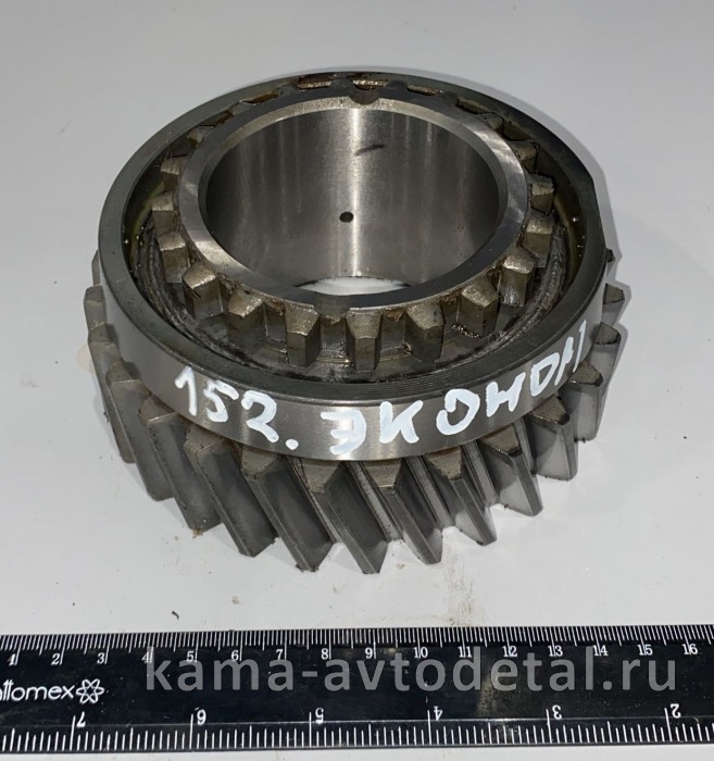 шестерня КПП делителя 050 КПП 152.1770050 ЕВРО ЭКОНОМ 152.1770050Э