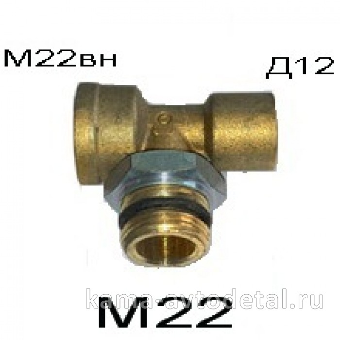 фитинг Металл. Тройник Д12хМ22хМ22вн (D9412 12-М22х1,5хМ22х1,5-внутр) 45104-3506029-0085(Ю51) 45104-3506029-0085 фитинг Металл. Тройник Д12хМ22хМ22вн (D9412 12-М22х1,5хМ22х1,5-внутр) 45104-3506029-0085(Ю51) 45104-3506029-0085