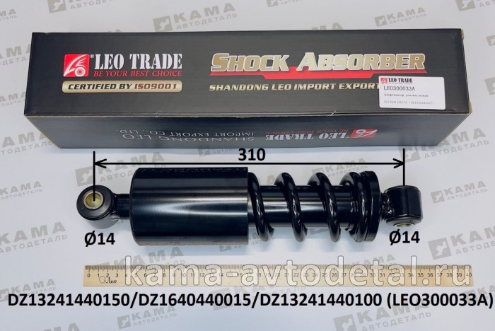 амортизатор под кабину Задний LEO300033A (L=310, ухо/ухо+пружина) (DZ13241440150/13241440100) Шакман LEO300033A /DZ13241440150 амортизатор под кабину Задний LEO300033A (L=310, ухо/ухо+пружина) (DZ13241440150/13241440100) Шакман LEO300033A /DZ13241440150