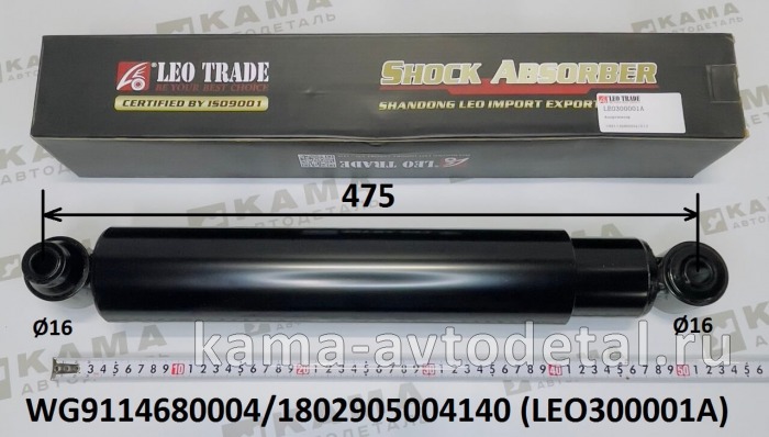 амортизатор передней подвески LEO300001A (L=475, ухо/ухо) (WG9114680004) Шакман и др. LEO300001A /WG9114680004 амортизатор передней подвески LEO300001A (L=475, ухо/ухо) (WG9114680004) Шакман и др. LEO300001A /WG9114680004