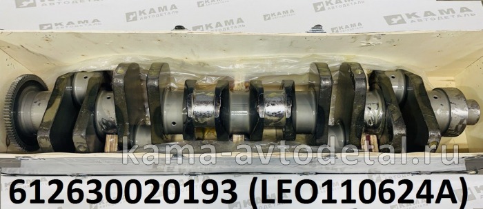 вал коленчатый двигателя Вичай WP12 (Е-5) LEO110624A (612630020193) Шакман LEO110624A /612630020193